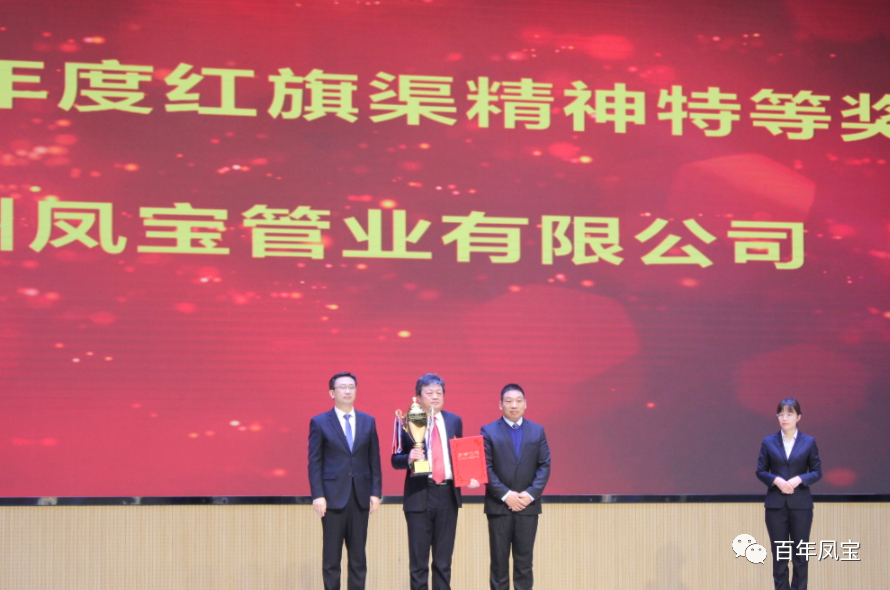 乐动平台管业、乐动平台特钢再获表彰