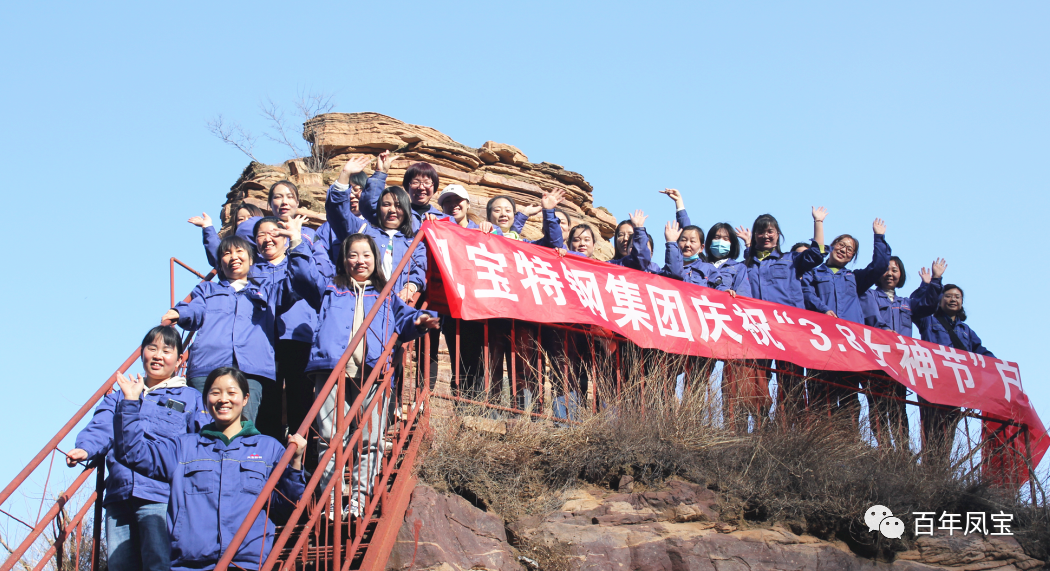 乐动平台巾帼红 建功新时代——乐动平台特钢举办庆“三八”系列活动