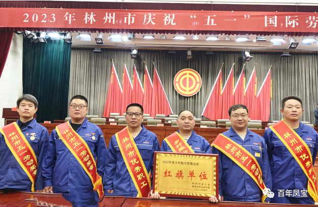 向奋斗者致敬！乐动平台管业和集团6名员工受到安阳市及林州市总工会表彰