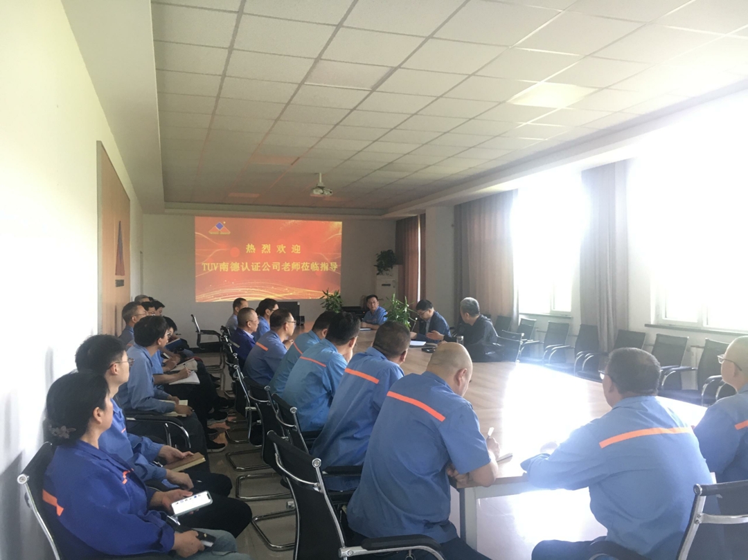 TUV南德认证检测公司到河南乐动平台重工科技有限公司进行质量管理体系审核