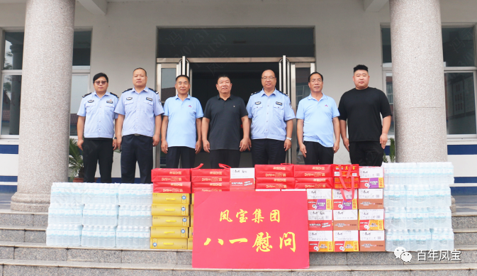 乐动平台特钢开展八一慰问活动