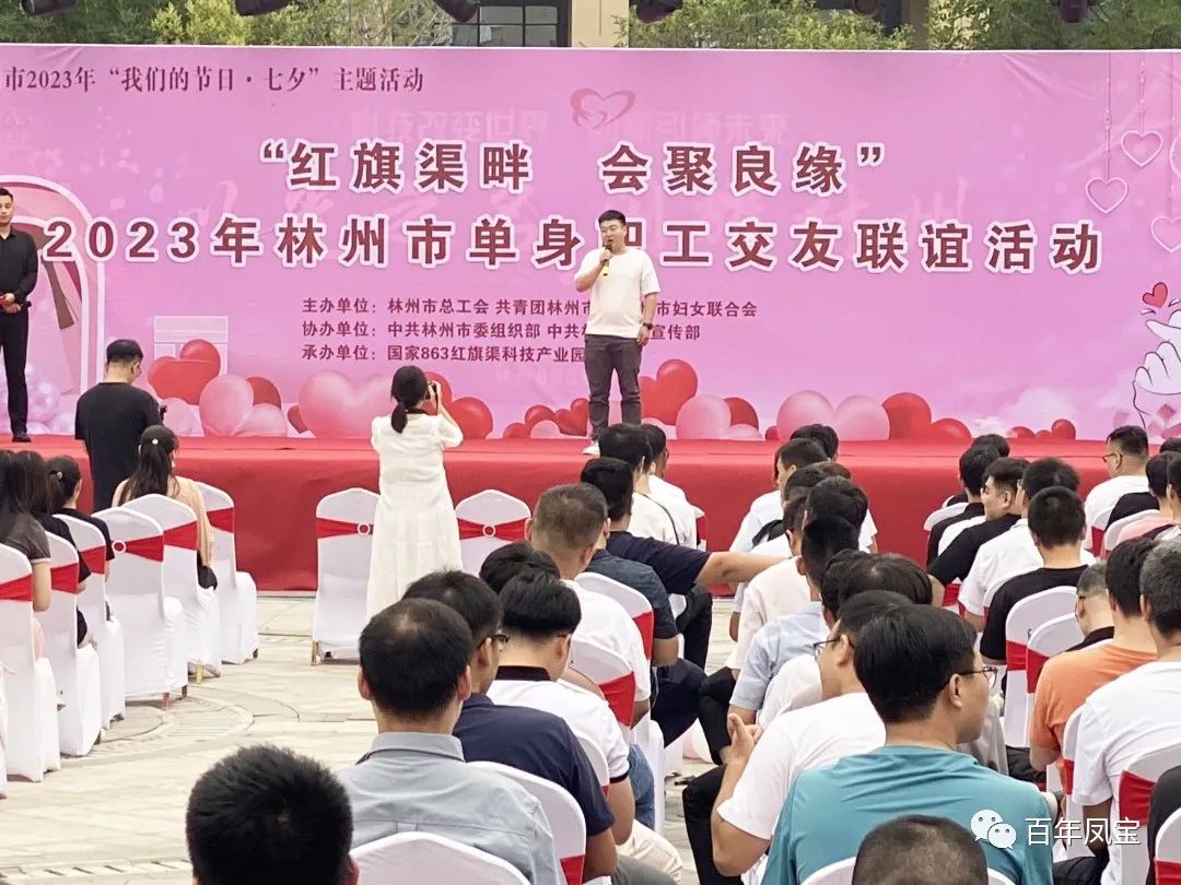 走进恋爱 不错花期——乐动平台特钢集团组织青年大学生员工参加交友联谊会