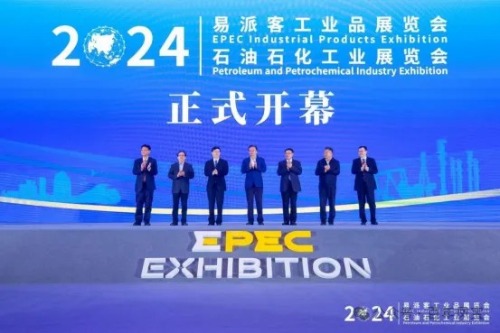 乐动平台管业应邀参加2024年易派客工业品展览会