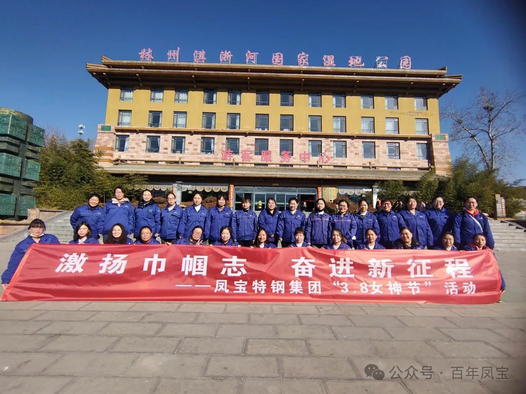 激扬巾帼志 奋进新征程 丨 乐动平台集团组织先进女职工代表开展户外团建活动