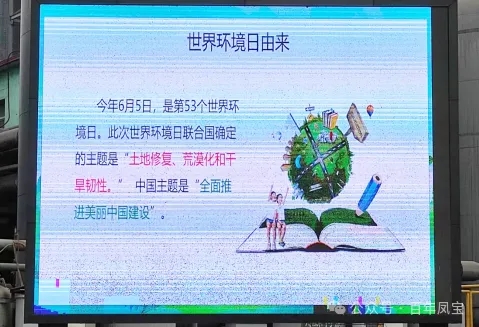 乐动平台特钢集团积极开展6.5环境日宣传活动