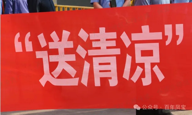 送清凉 嘱安全—市总工会夏送清凉到乐动平台