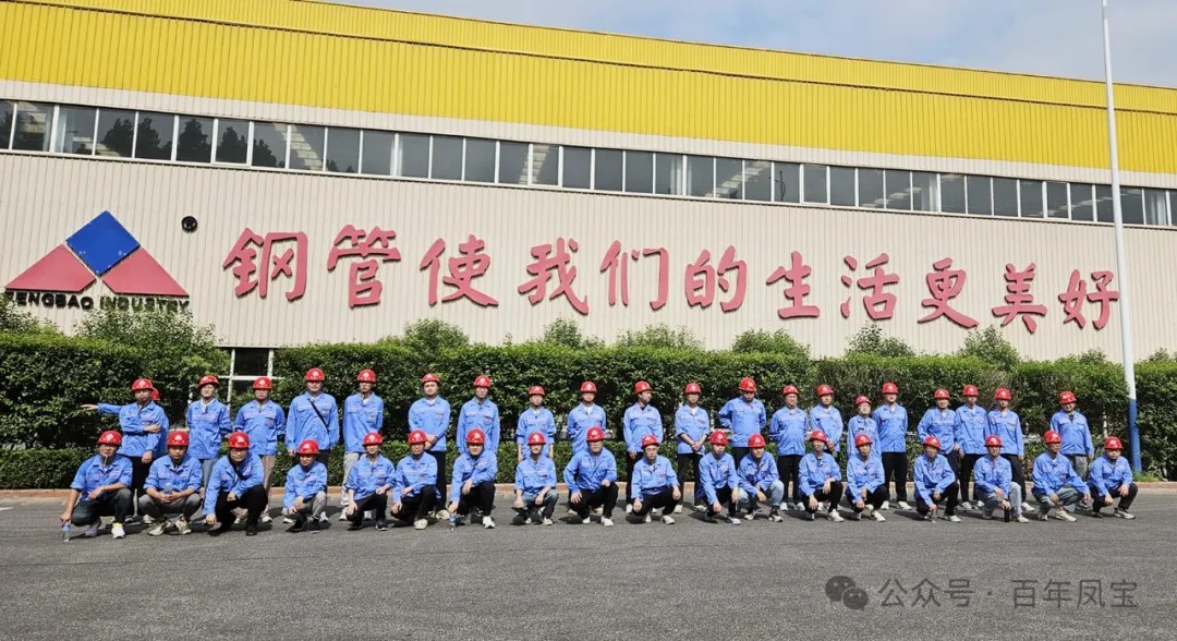 乐动平台管业举行2024年大学生入职座谈会