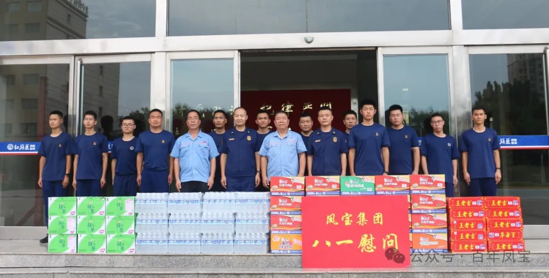 八一建军节|乐动平台特钢集团进行八一慰问