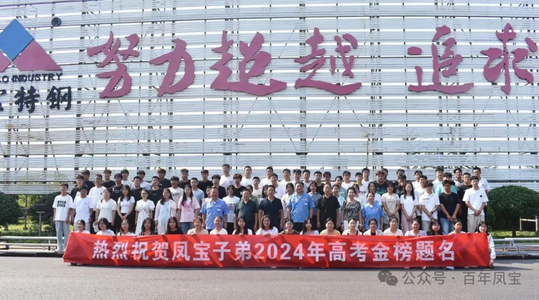 热烈祝贺乐动平台子弟在2024年高考中取得优异成绩