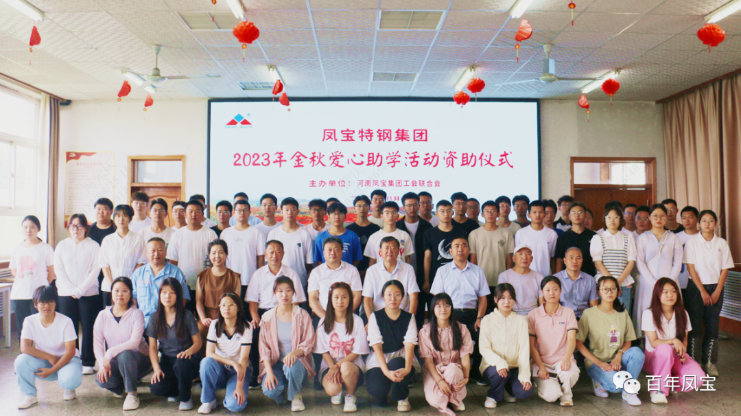 公司向高考优秀乐动平台子弟发放“金秋助学金”