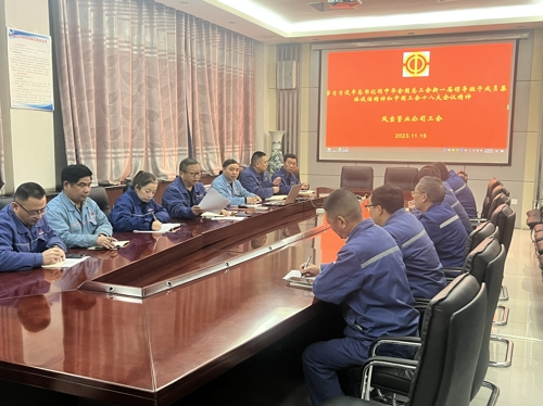 乐动平台管业工会学习贯彻中国工会十八大精神