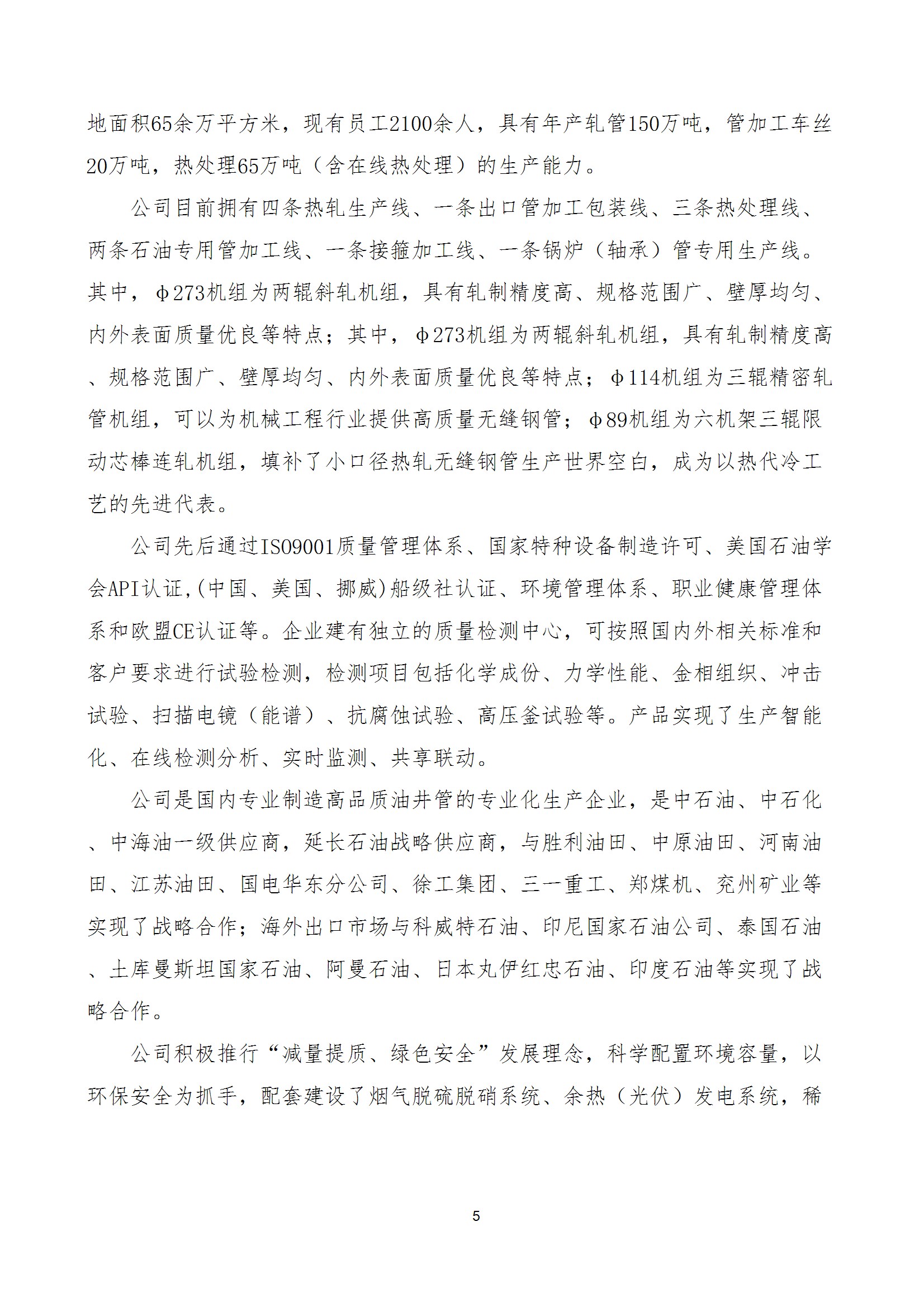 碳核查报告--林州乐动平台-2025(1) conv 10.jpeg