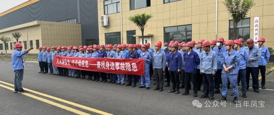 人人讲安全 个个会应急 丨乐动平台集团全面开展2025年“安全月”活动