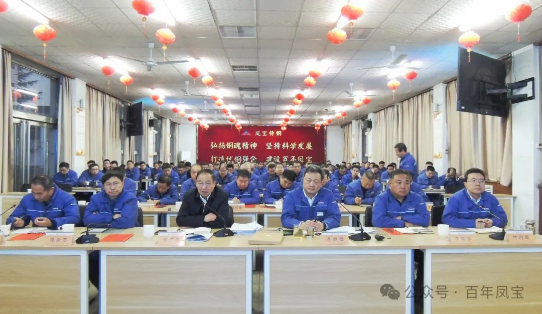 为打造具有全球竞争力的特种管材及应用企业而努力奋斗——乐动平台（集团）2024年度总结大会召开